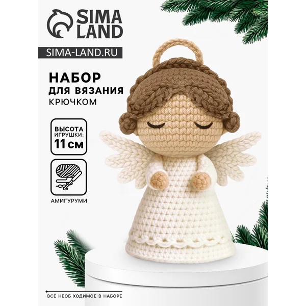 Набор для вязание игрушки «Ангелочек»