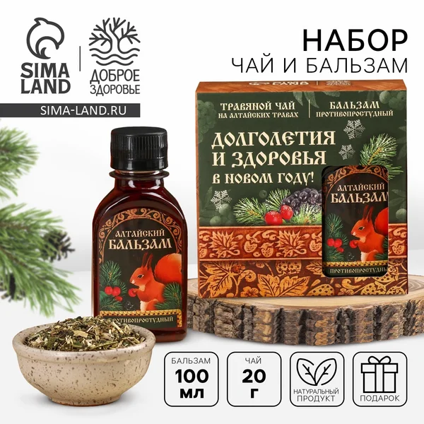 Подарочный набор новогодний Долголетия