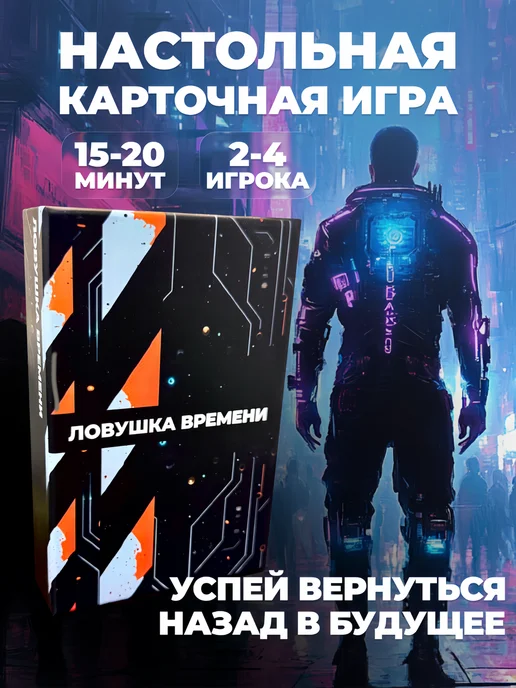 KiDaGames Настольная игра Ловушка времени, серый