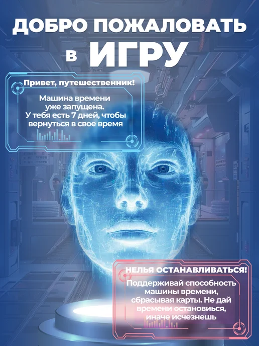 KiDaGames Настольная игра Ловушка времени, серый, фото 2