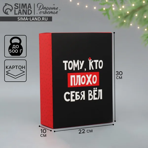 Коробка подарочная новогодняя складная «с Нг»