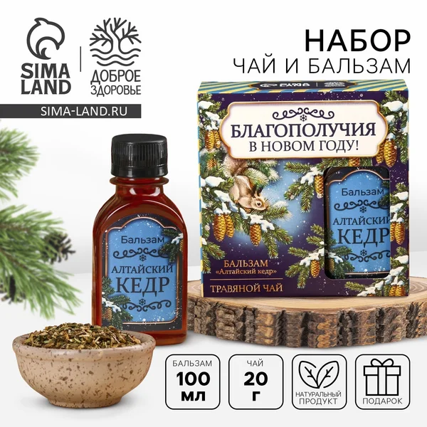 Подарочный набор новогодний Благополучия