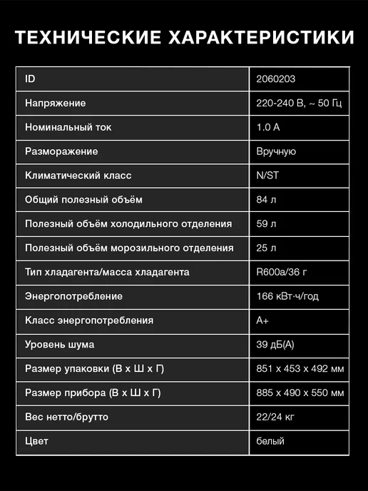 HYUNDAI Компактный мини-холодильник 95 л, CT10051H, белый, 84 л, фото 5