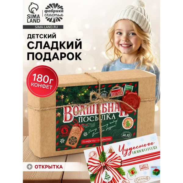 Конфеты шоколадные в коробке с сургучной наклейкой