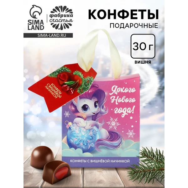 Конфеты шоколадные «Яркого Нового года», 30 г