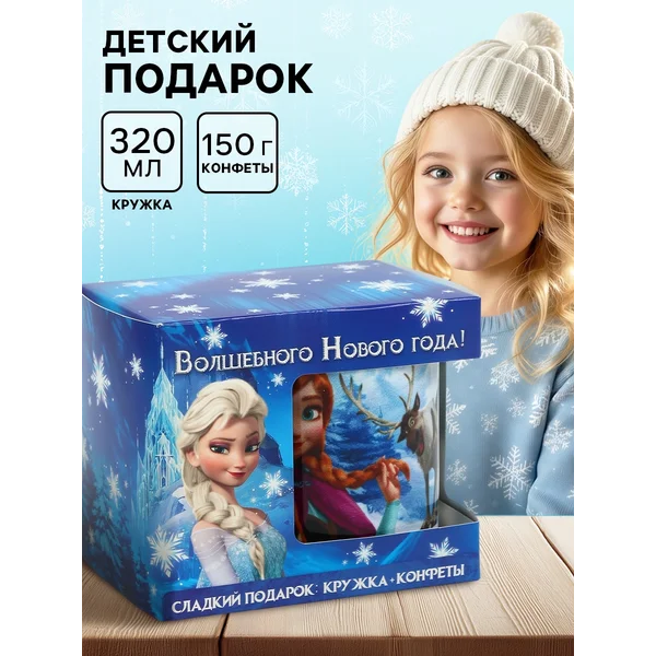 Детский сладкий новогодний подарок Холодное сердце