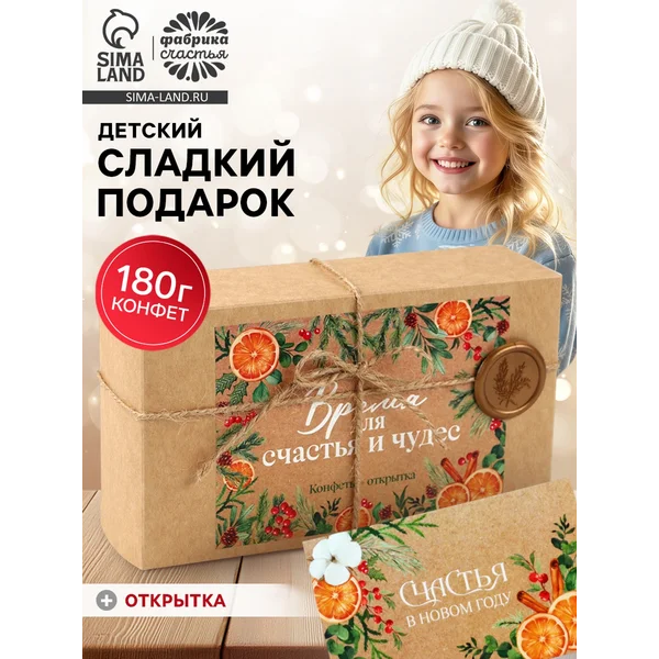Конфеты шоколадные в коробке с наклейкой