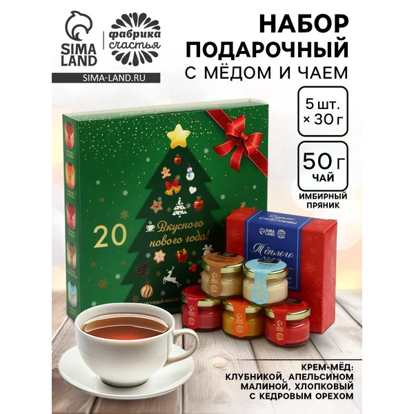Подарочный набор новогодний мед кремовый, чай