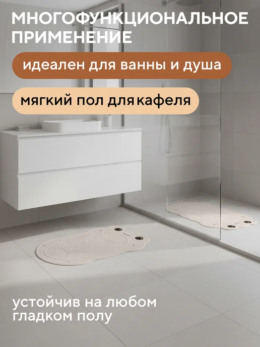 Conflate Коврик для ванной противоскользящий для купания на присосках, белый, фото 6