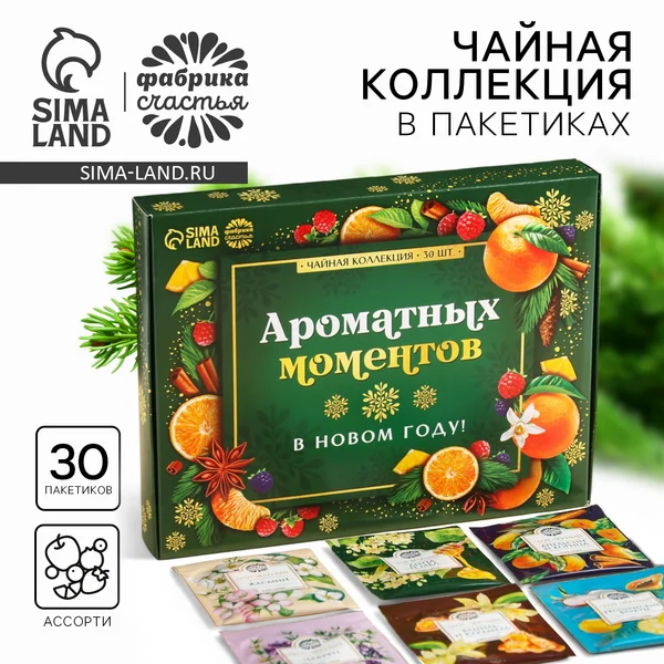 Чай новогодний подарочный Ароматных моментов
