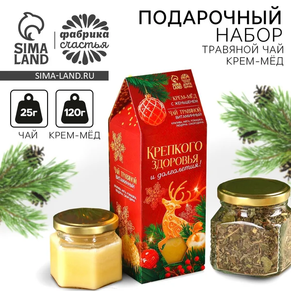Подарочный набор новогодний чай травяной крем-мед