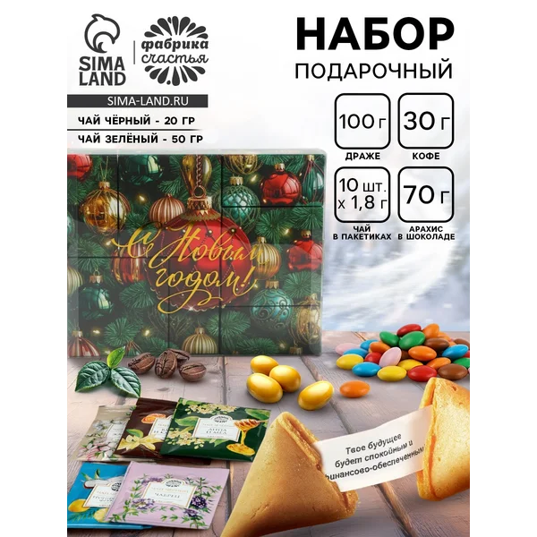 Подарочный набор новогодний