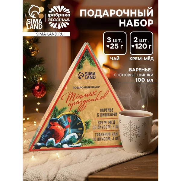 Подарочный новогодний набор