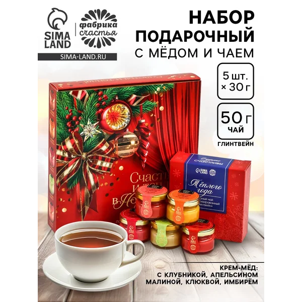 Подарочный набор новогодний