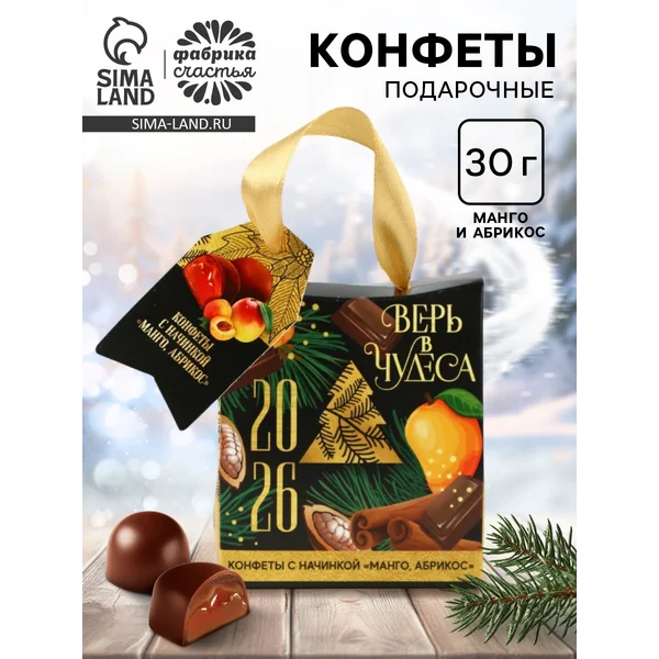 Подарочные конфеты в пакете с ручкой