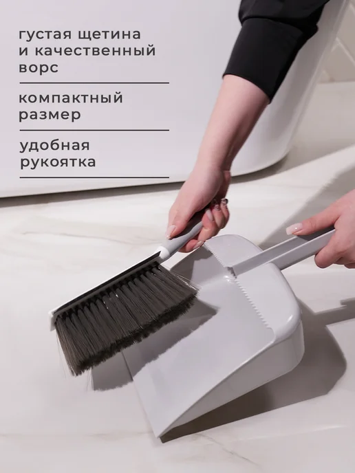 Доляна Щётка с совком для уборки, с водосгоном, серый, фото 3
