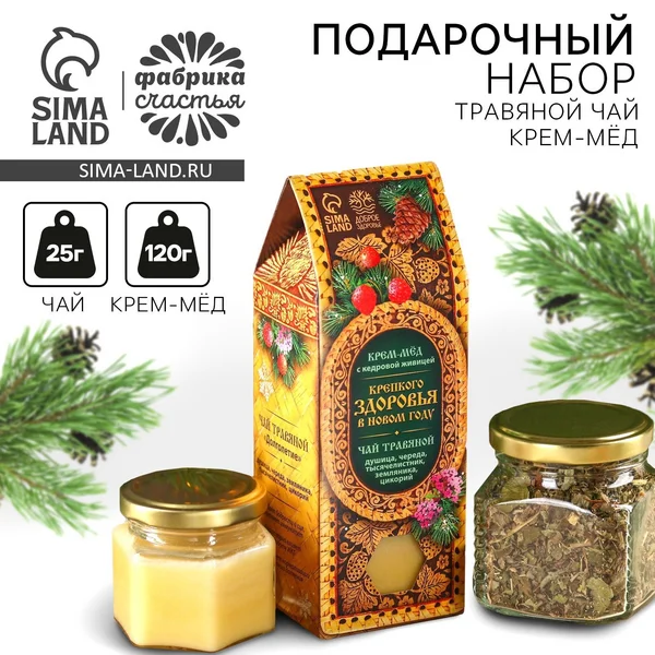 Подарочный набор новогодний чай и крем-мед