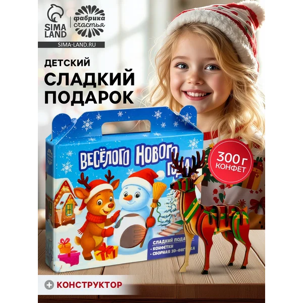 Сладкий детский новогодний подарок