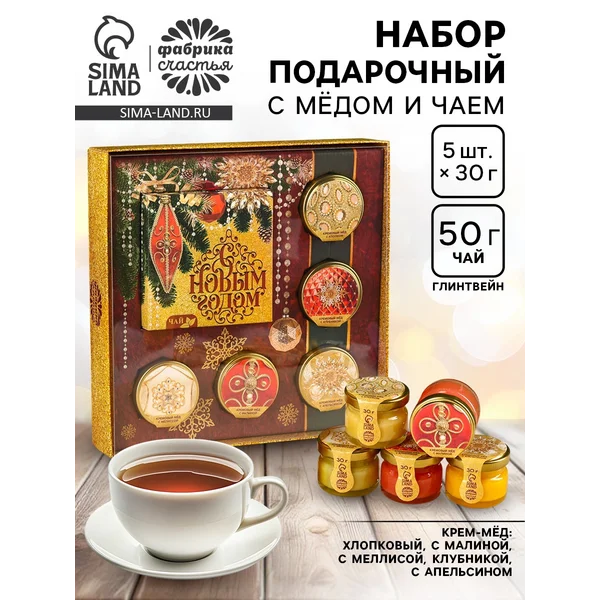 Подарочный набор новогодний