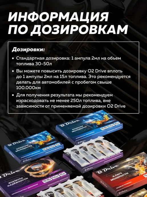 Раскоксовка двигателя через топливо (5 зап. 40-60л), 7090 л, фото 3