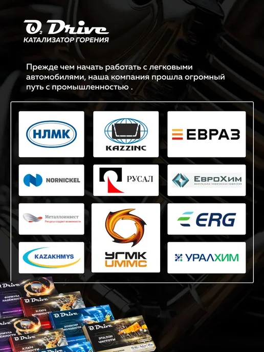 Раскоксовка двигателя через топливо (5 зап. 40-60л), 7090 л, фото 4