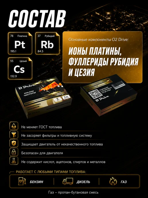 Раскоксовка двигателя через топливо (5 зап. 40-60л), 7090 л, фото 7