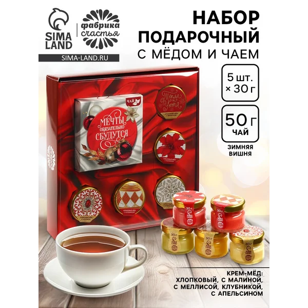 Подарочный набор новогодний чай, крем-мёд