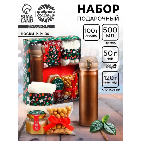 Подарочный набор новогодний