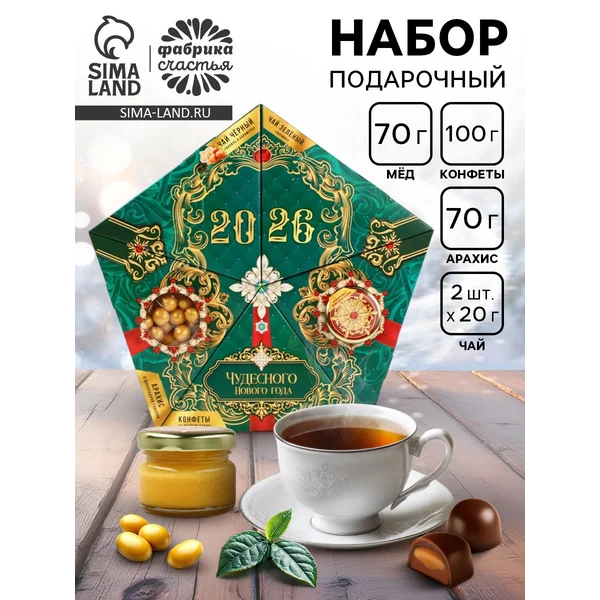 Подарочный набор новогодний