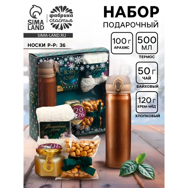 Подарочный набор новогодний