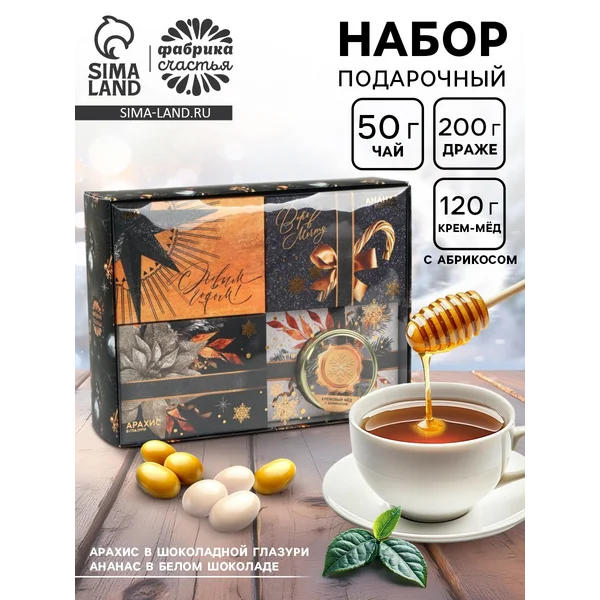 Подарочный набор новогодний