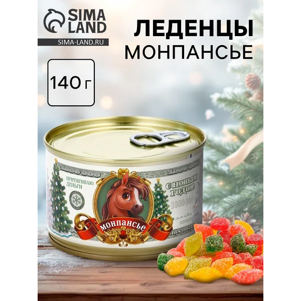 Леденцы монпансье новогодние