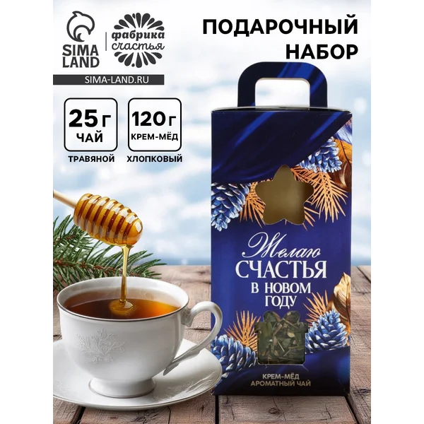 Подарочный набор новогодний Счастья и достатка