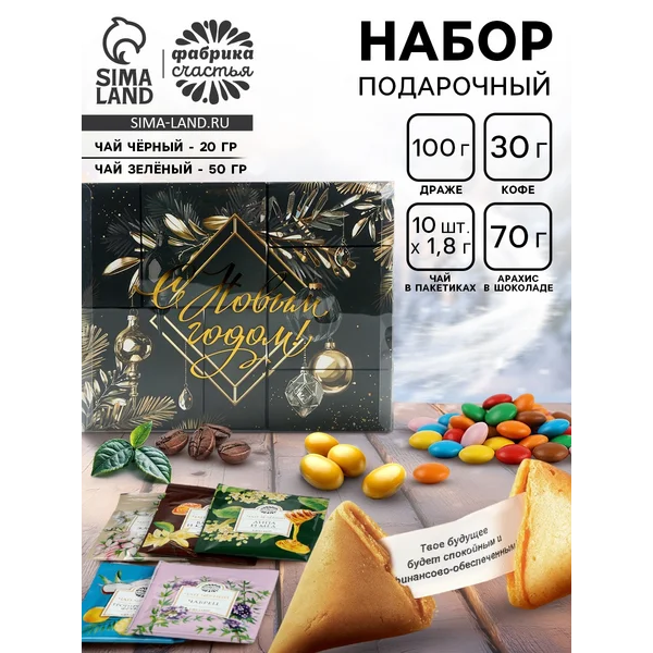 Подарочный новогодний набор