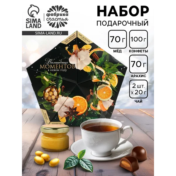 Подарочный набор новогодний