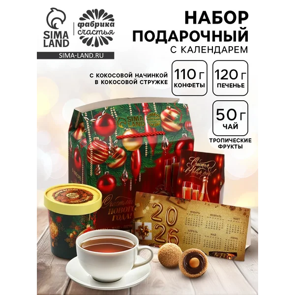 Подарочный набор новогодний