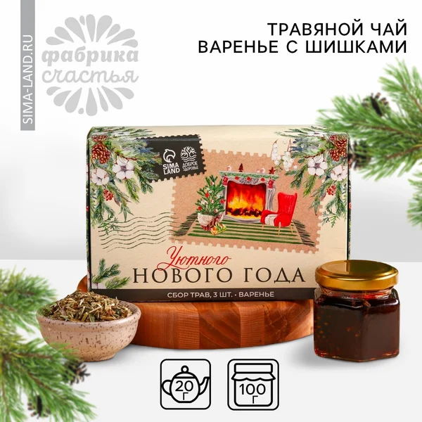 Подарочный набор новогодний Уютный новый год