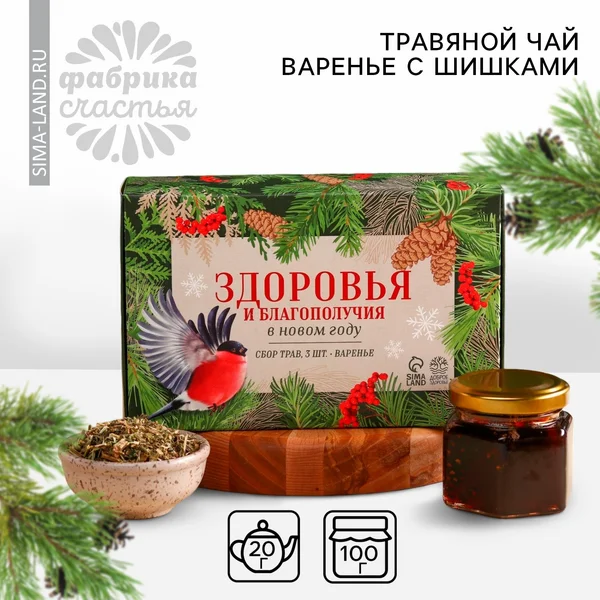 Подарочный набор новогодний Здоровья и благополучия