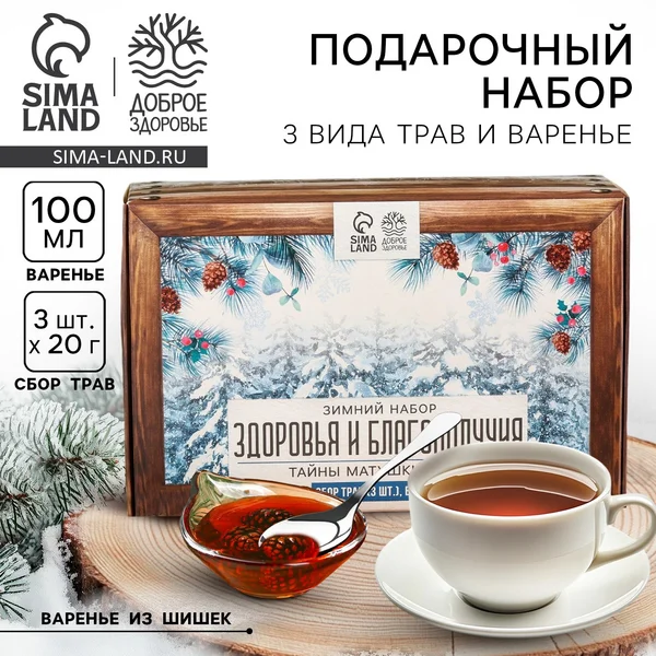 Подарочный набор новогодний Тайны матушки зимы