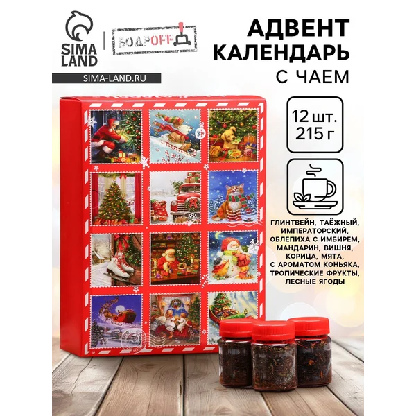 Чай подарочный адвент-календарь Новогодняя почта