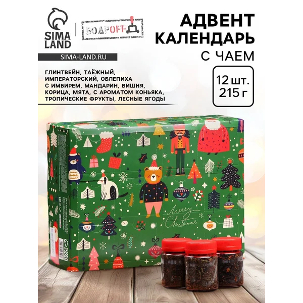 Чай подарочный адвент-календарь Счастливого Рождества
