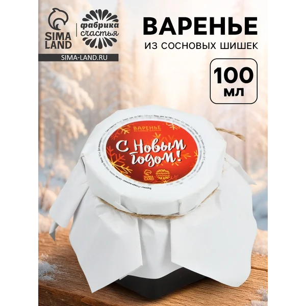 Варенье подарочное новогоднее из горной малины