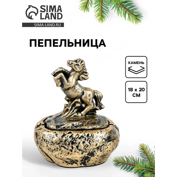 Пепельница «Лошадь»