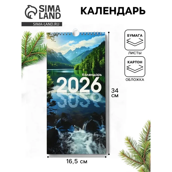 Календарь на ригеле «Природа 2026»