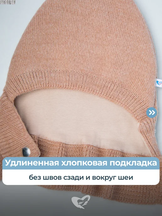 Журавлик Шапка шлем для малыша вязаная, белый, фото 2