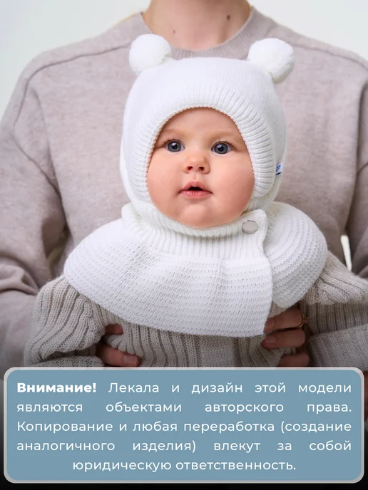 Журавлик Шапка шлем для малыша вязаная, белый, фото 7