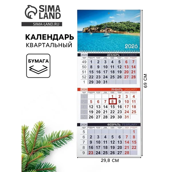 Календарь квартальный стандарт «Природа 2026»