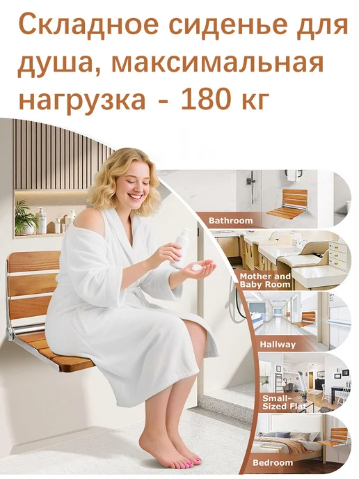 Сиденье для ванной, коричневый, фото 2