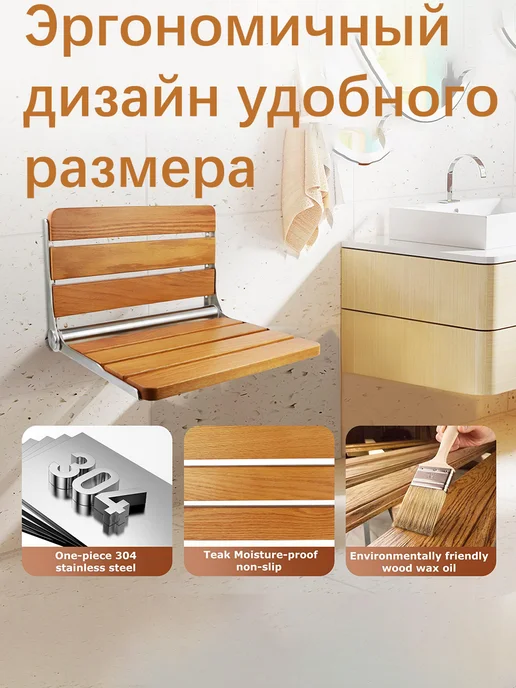 Сиденье для ванной, коричневый, фото 3
