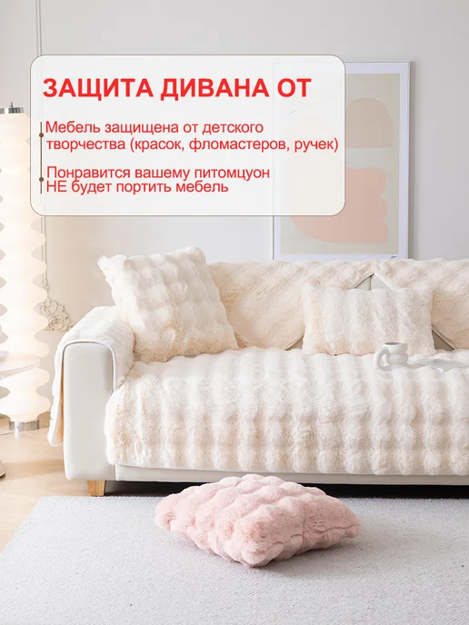 Накидка на диван дивандек антискользящий 90×210 1 шт, 90x210, 1 шт, фото 5
